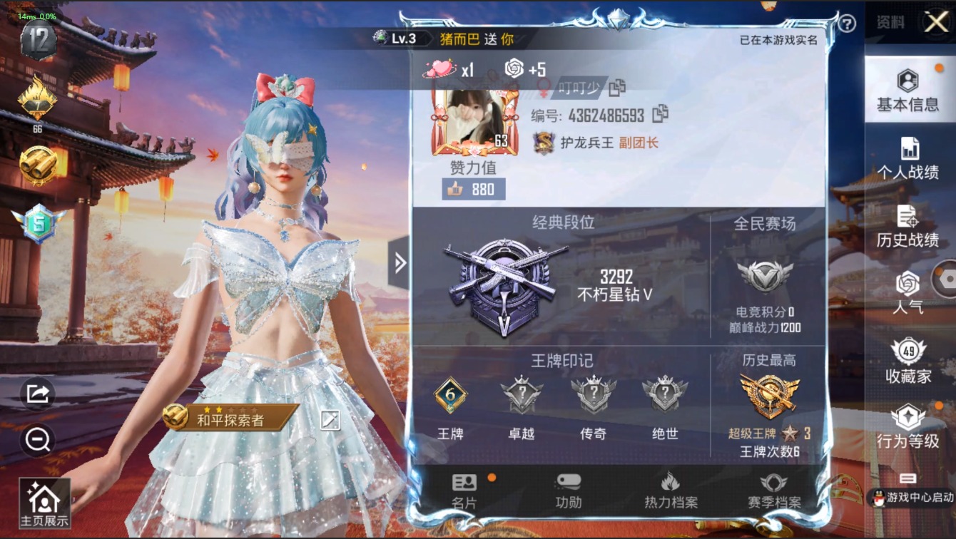 HPQM3243578和平精英账号详情图8 HPQM3243578和平精英账号详情图8