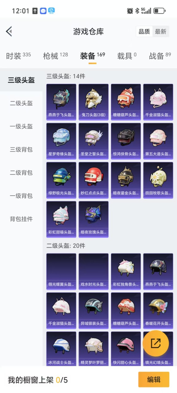 HPQM3243578和平精英账号详情图4 HPQM3243578和平精英账号详情图4