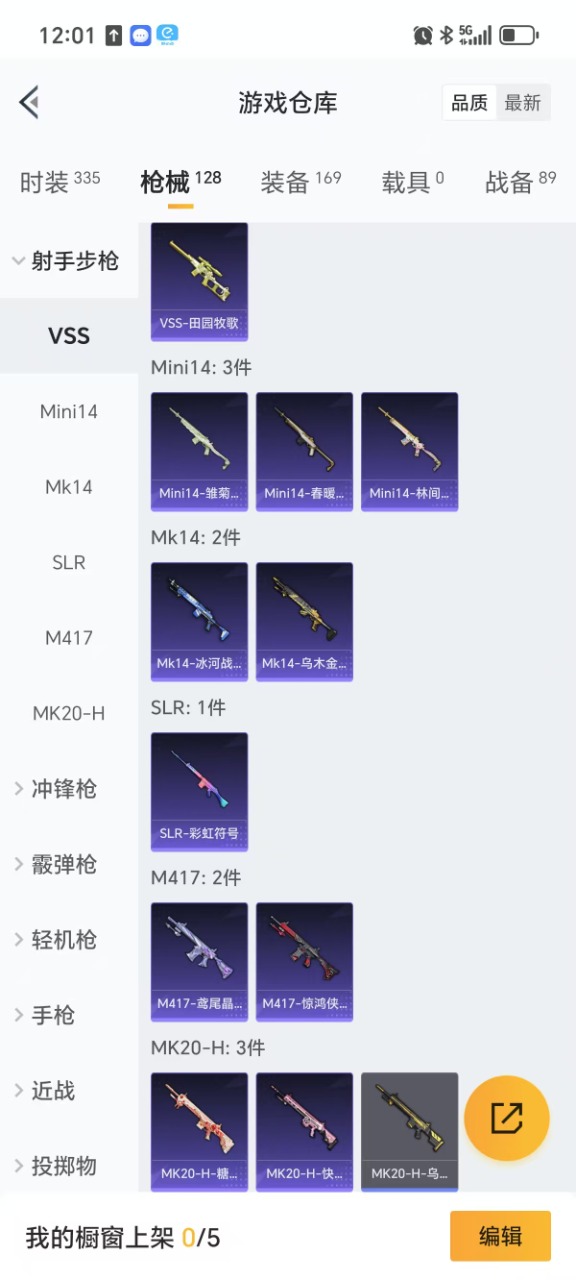 HPQM3243578和平精英账号详情图19 HPQM3243578和平精英账号详情图19