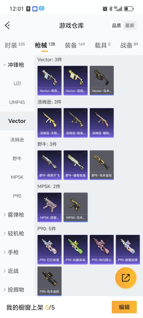 HPQM3243578和平精英账号详情图2 HPQM3243578和平精英账号详情图2