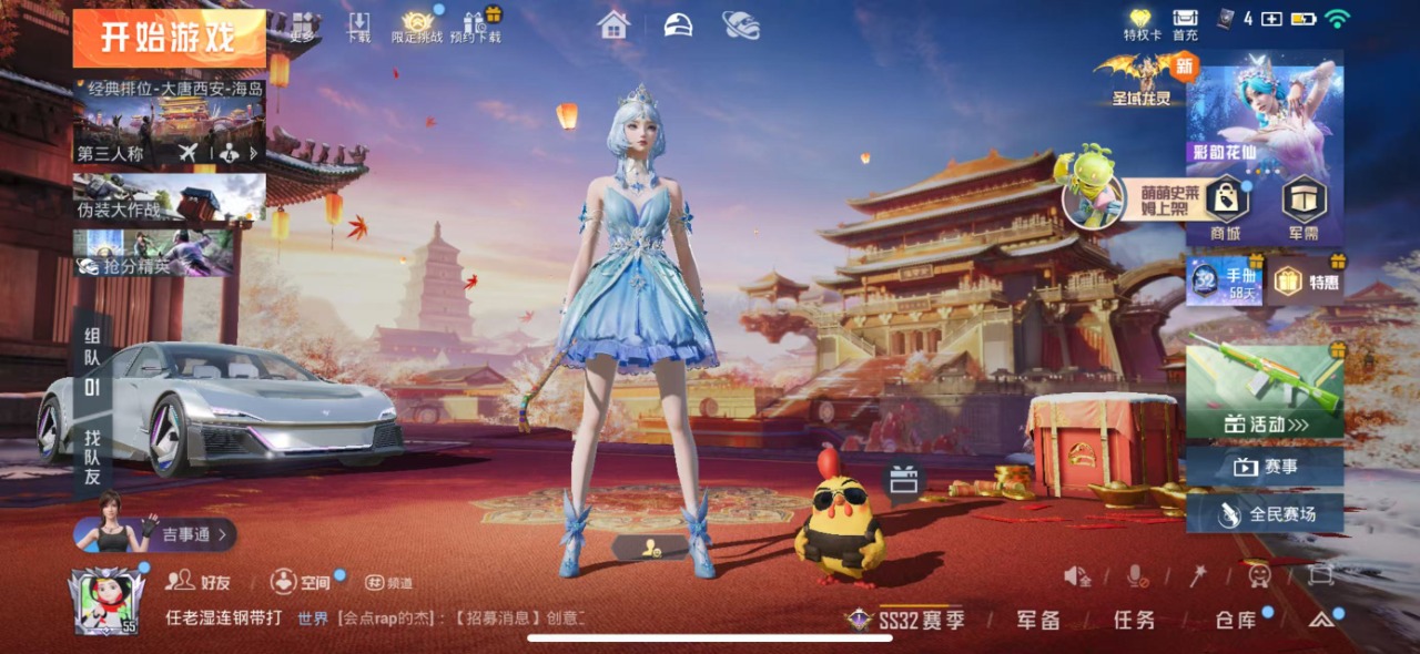 HPQM3243530和平精英账号详情图3 HPQM3243530和平精英账号详情图3