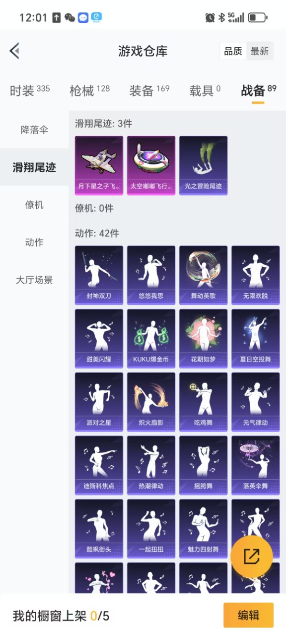 HPQM3243578和平精英账号详情图6 HPQM3243578和平精英账号详情图6