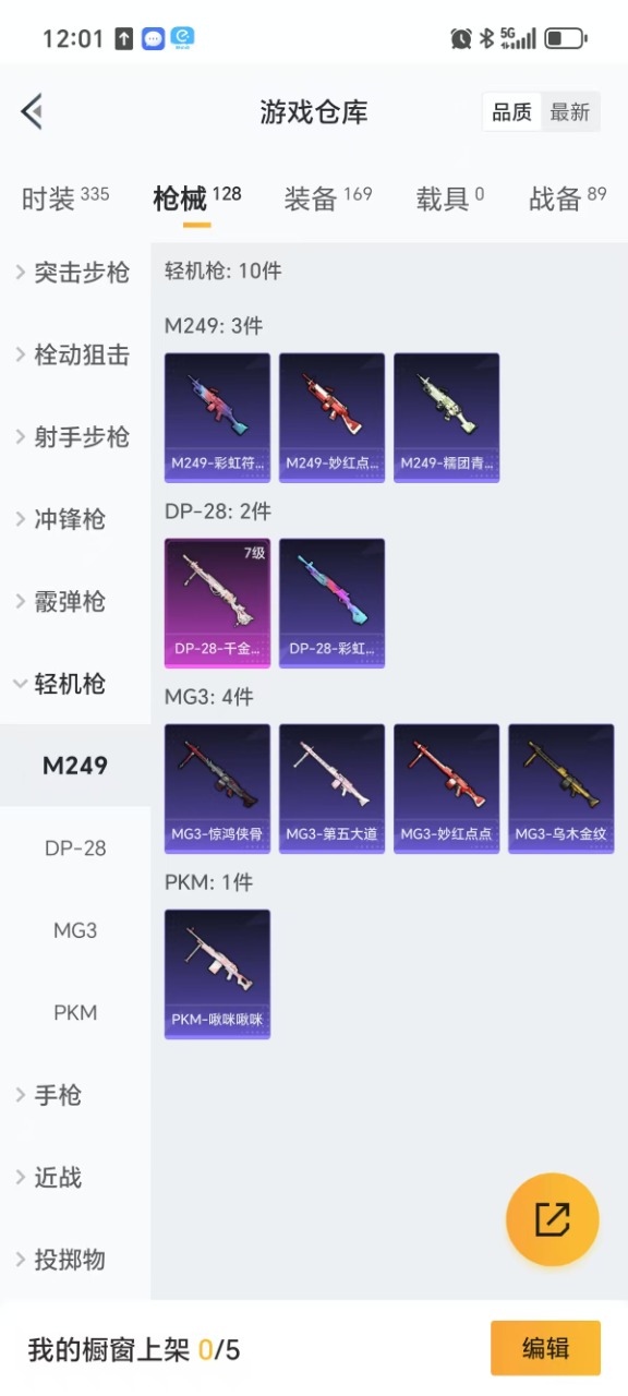 HPQM3243578和平精英账号详情图3 HPQM3243578和平精英账号详情图3