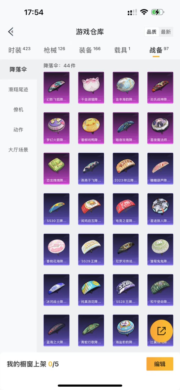 HPQM3243530和平精英账号详情图4 HPQM3243530和平精英账号详情图4