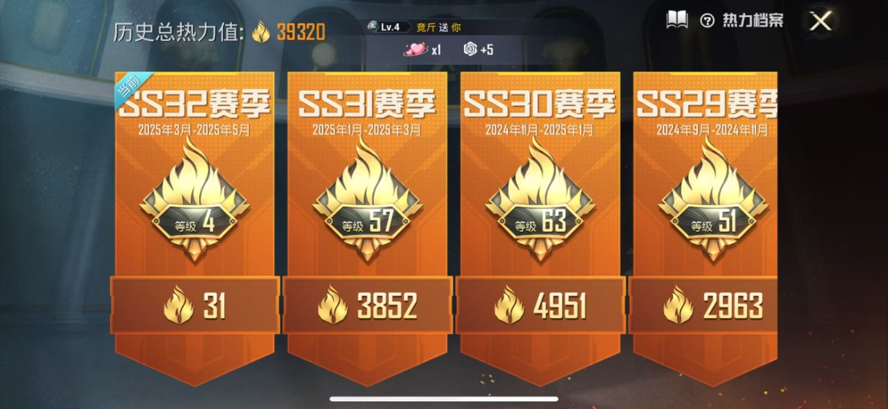 HPQM3243530和平精英账号详情图5 HPQM3243530和平精英账号详情图5