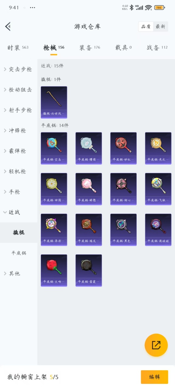 HPQM3243536和平精英账号详情图13 HPQM3243536和平精英账号详情图13