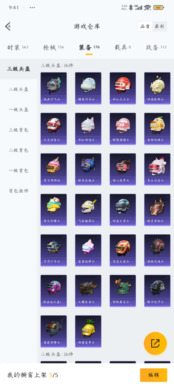 HPQM3243536和平精英账号详情图4 HPQM3243536和平精英账号详情图4