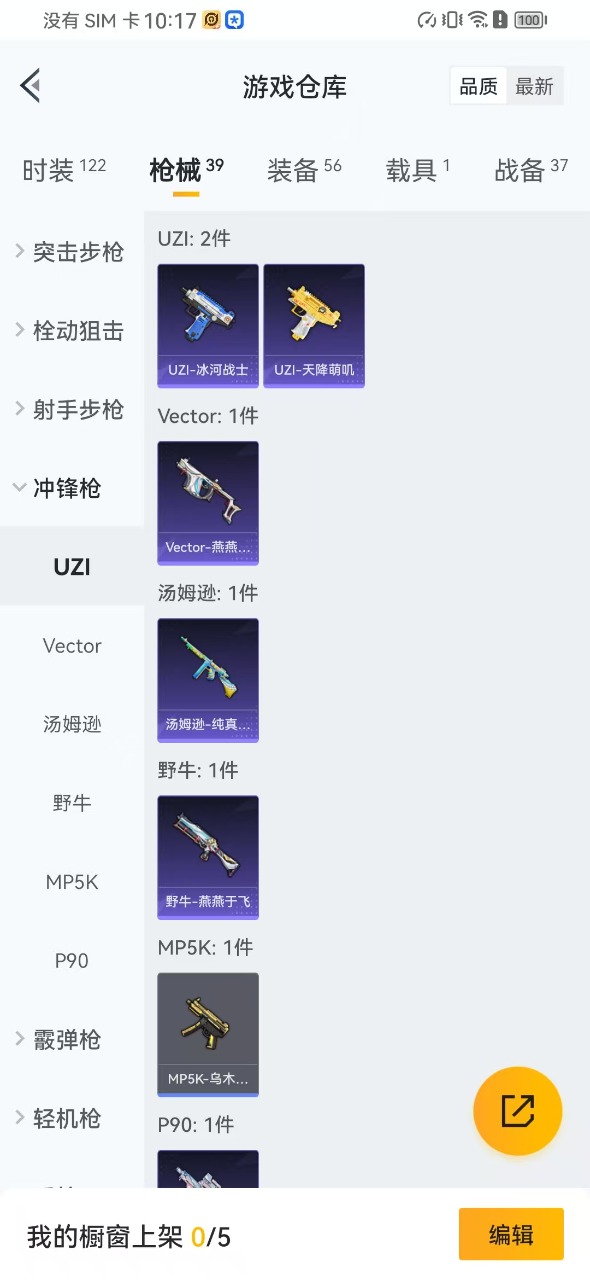 HPQM3261615和平精英账号详情图10 HPQM3261615和平精英账号详情图10