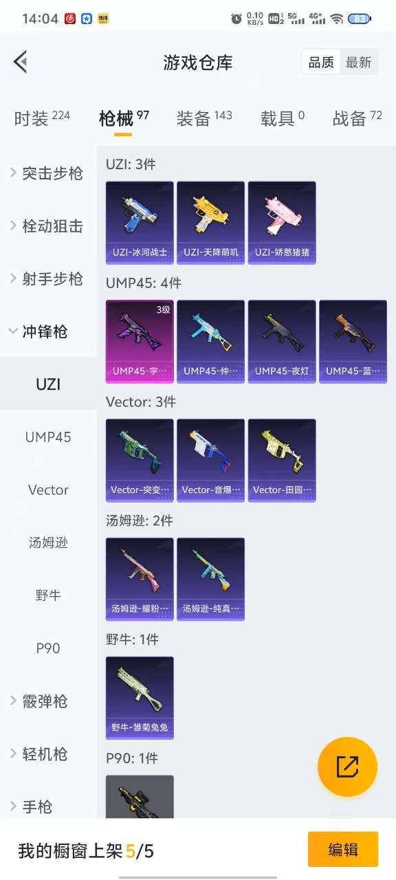 HPQM3243542和平精英账号详情图7 HPQM3243542和平精英账号详情图7