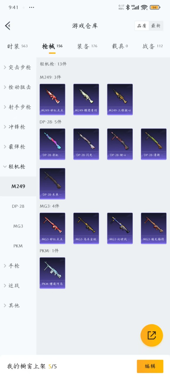 HPQM3243536和平精英账号详情图15 HPQM3243536和平精英账号详情图15
