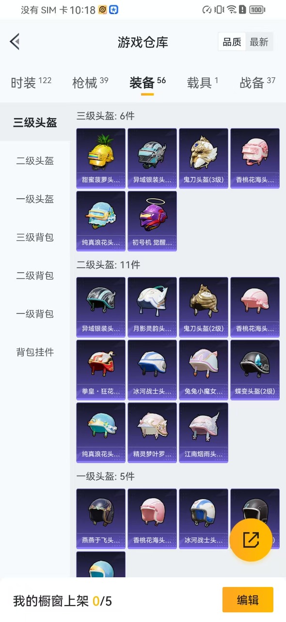 HPQM3261615和平精英账号详情图12 HPQM3261615和平精英账号详情图12