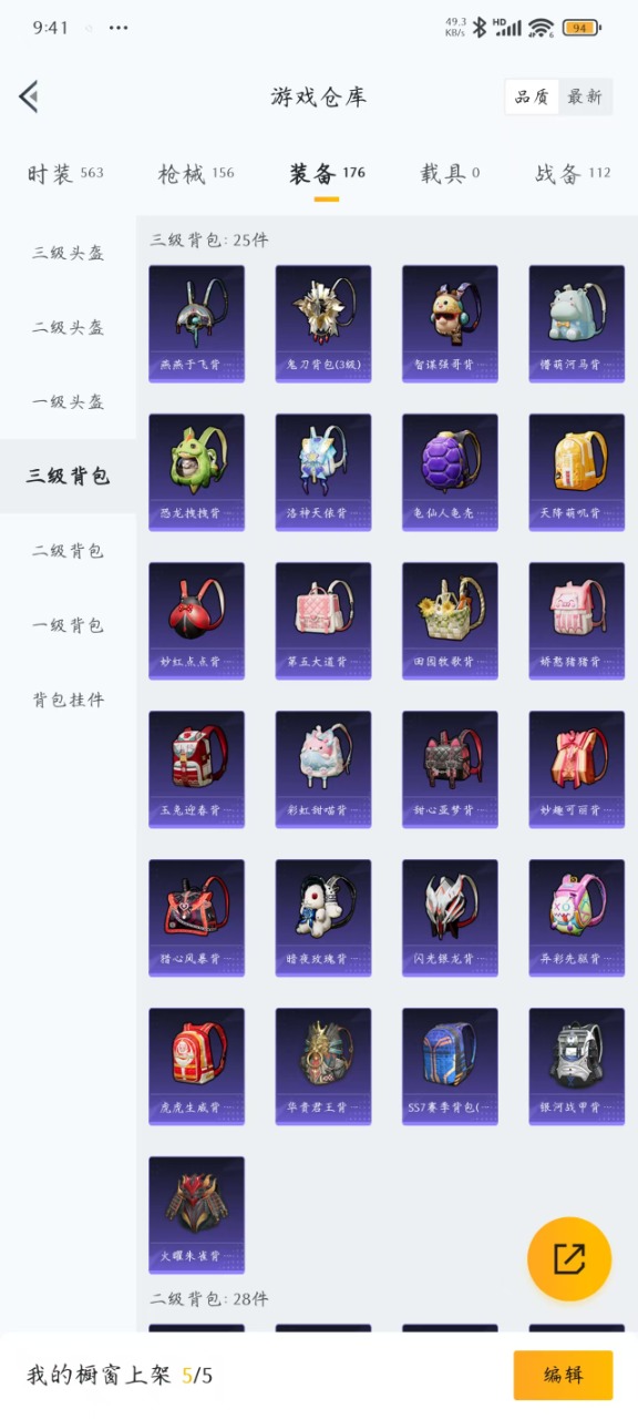 HPQM3243536和平精英账号详情图11 HPQM3243536和平精英账号详情图11
