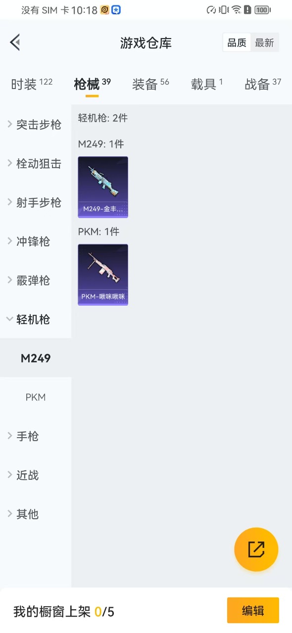 HPQM3261615和平精英账号详情图11 HPQM3261615和平精英账号详情图11