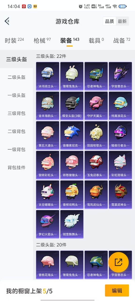 HPQM3243542和平精英账号详情图9 HPQM3243542和平精英账号详情图9