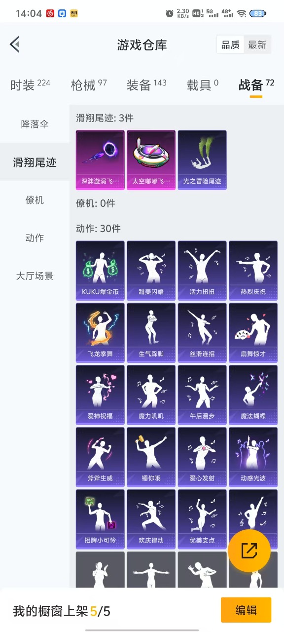 HPQM3243542和平精英账号详情图11 HPQM3243542和平精英账号详情图11