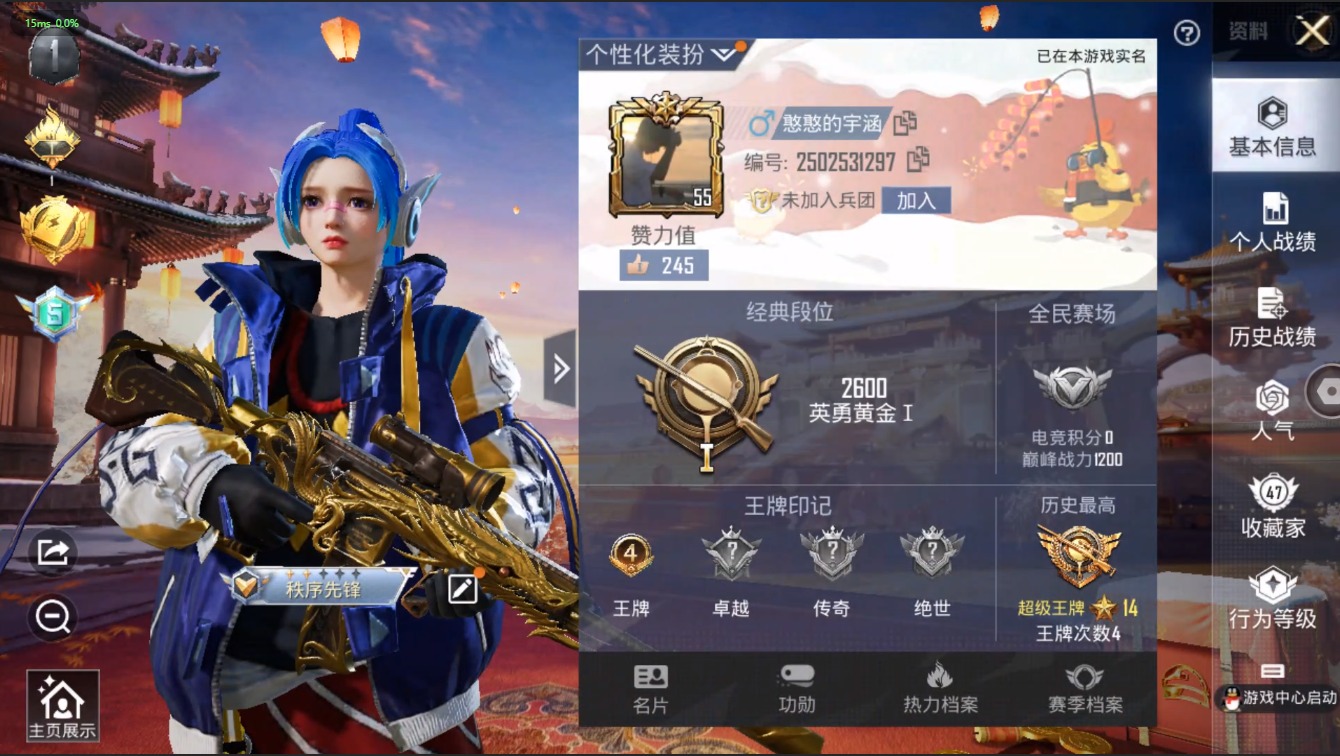 HPQM3243542和平精英账号详情图2 HPQM3243542和平精英账号详情图2