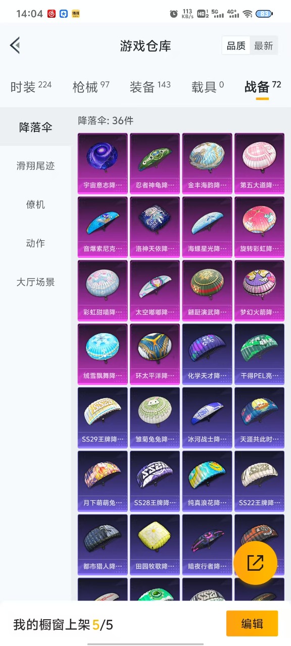 HPQM3243542和平精英账号详情图10 HPQM3243542和平精英账号详情图10