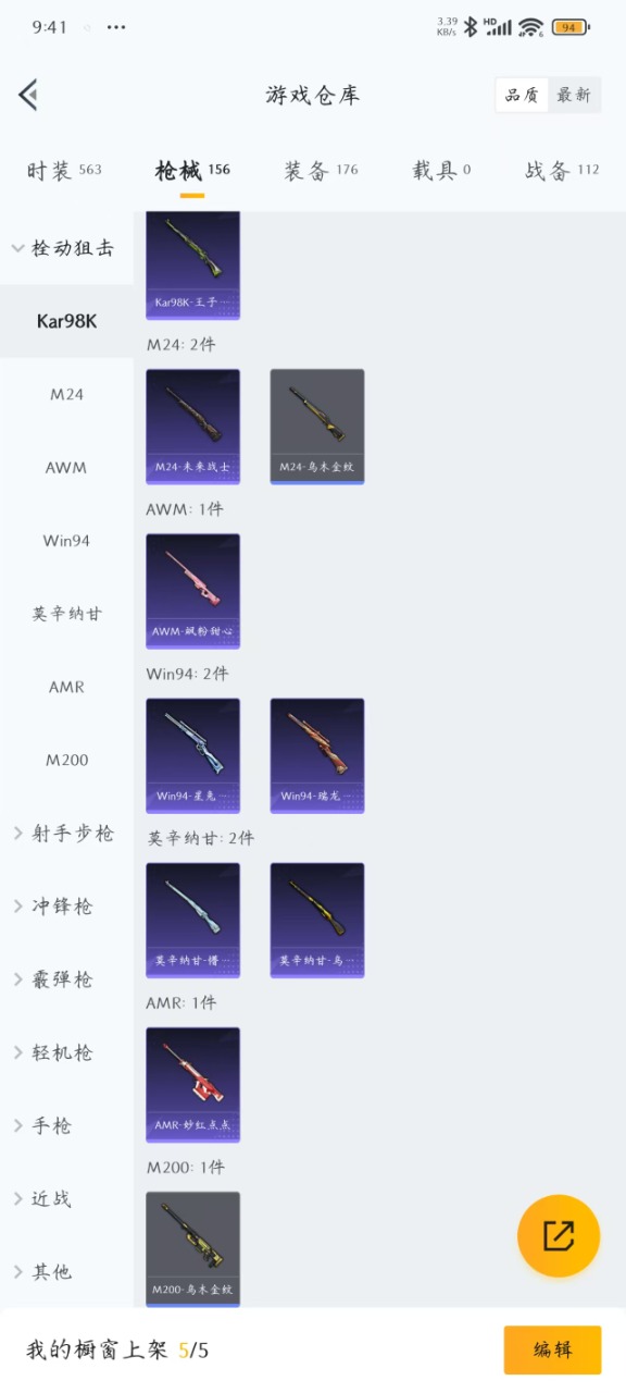 HPQM3243536和平精英账号详情图19 HPQM3243536和平精英账号详情图19