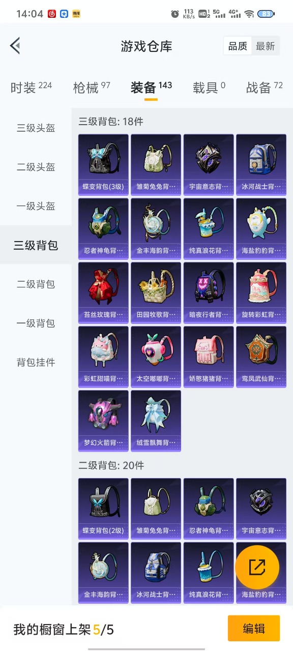 HPQM3243542和平精英账号详情图17 HPQM3243542和平精英账号详情图17