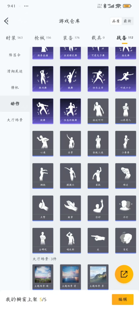 HPQM3243536和平精英账号详情图3 HPQM3243536和平精英账号详情图3