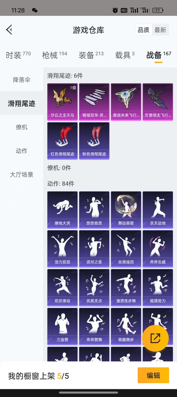 HPQM3259496和平精英账号详情图23