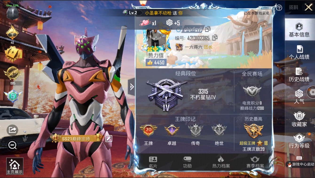 HPQM3259496和平精英账号详情图25