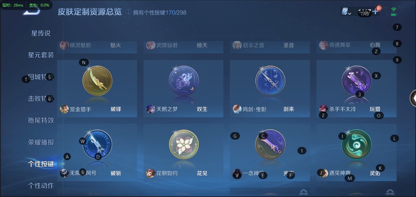 WZQM3152527王者荣耀账号详情图42 WZQM3152527王者荣耀账号详情图42