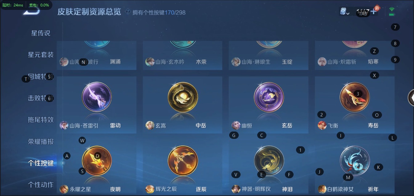 WZQM3152527王者荣耀账号详情图33 WZQM3152527王者荣耀账号详情图33