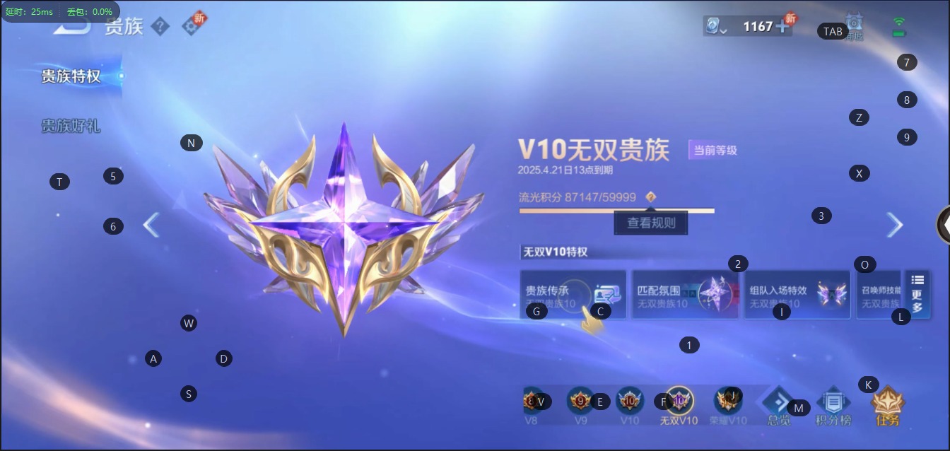 WZQM3152527王者荣耀账号详情图3 WZQM3152527王者荣耀账号详情图3