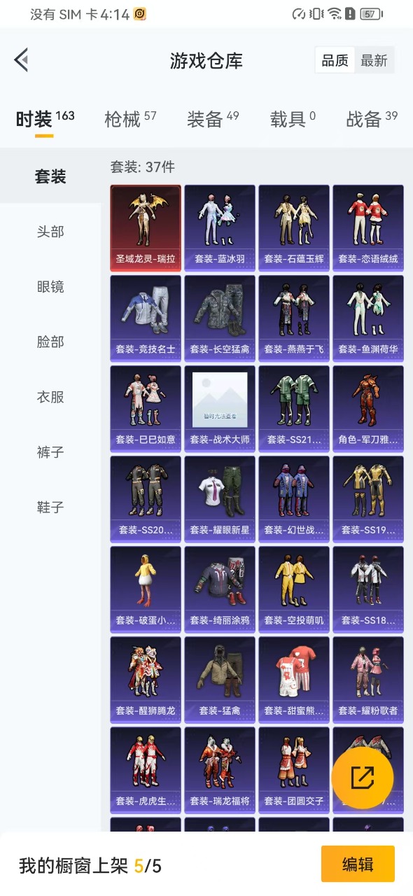 HPQM3261614和平精英账号详情图19