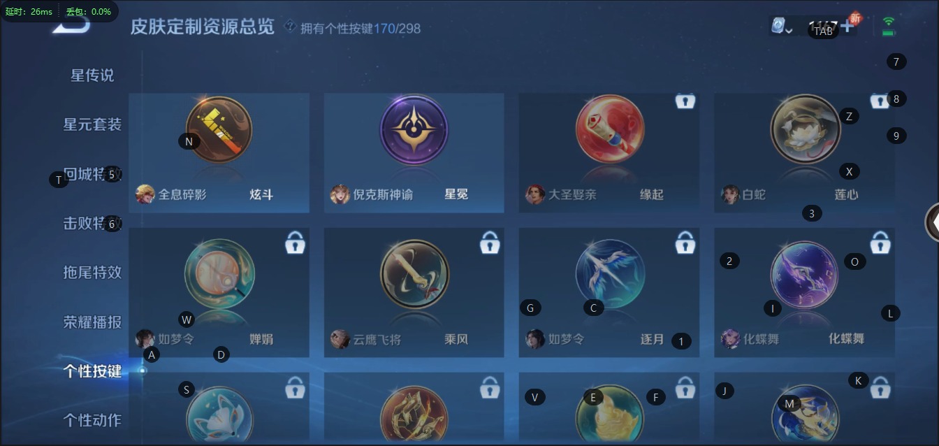 WZQM3152527王者荣耀账号详情图43 WZQM3152527王者荣耀账号详情图43