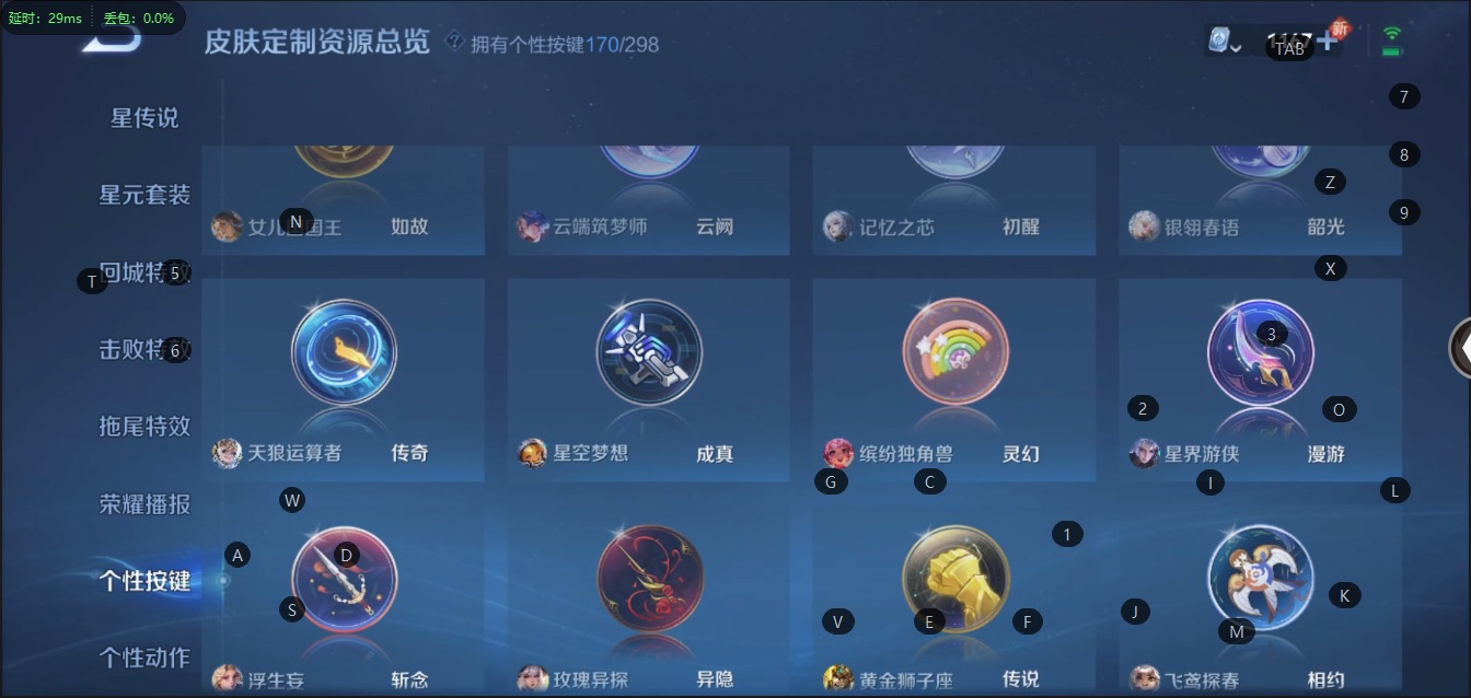 WZQM3152527王者荣耀账号详情图30 WZQM3152527王者荣耀账号详情图30