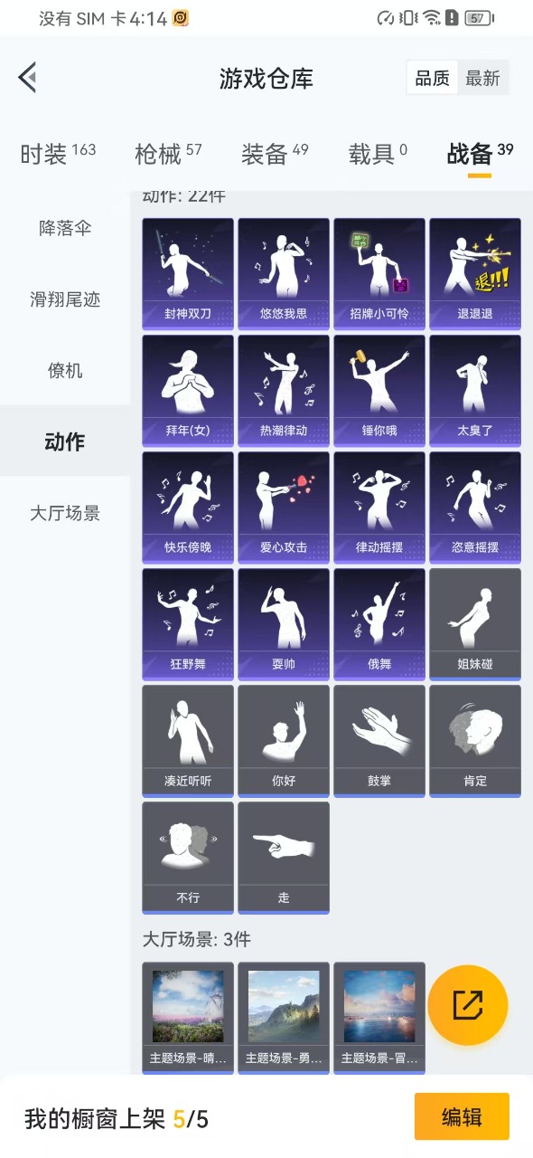 HPQM3261614和平精英账号详情图3