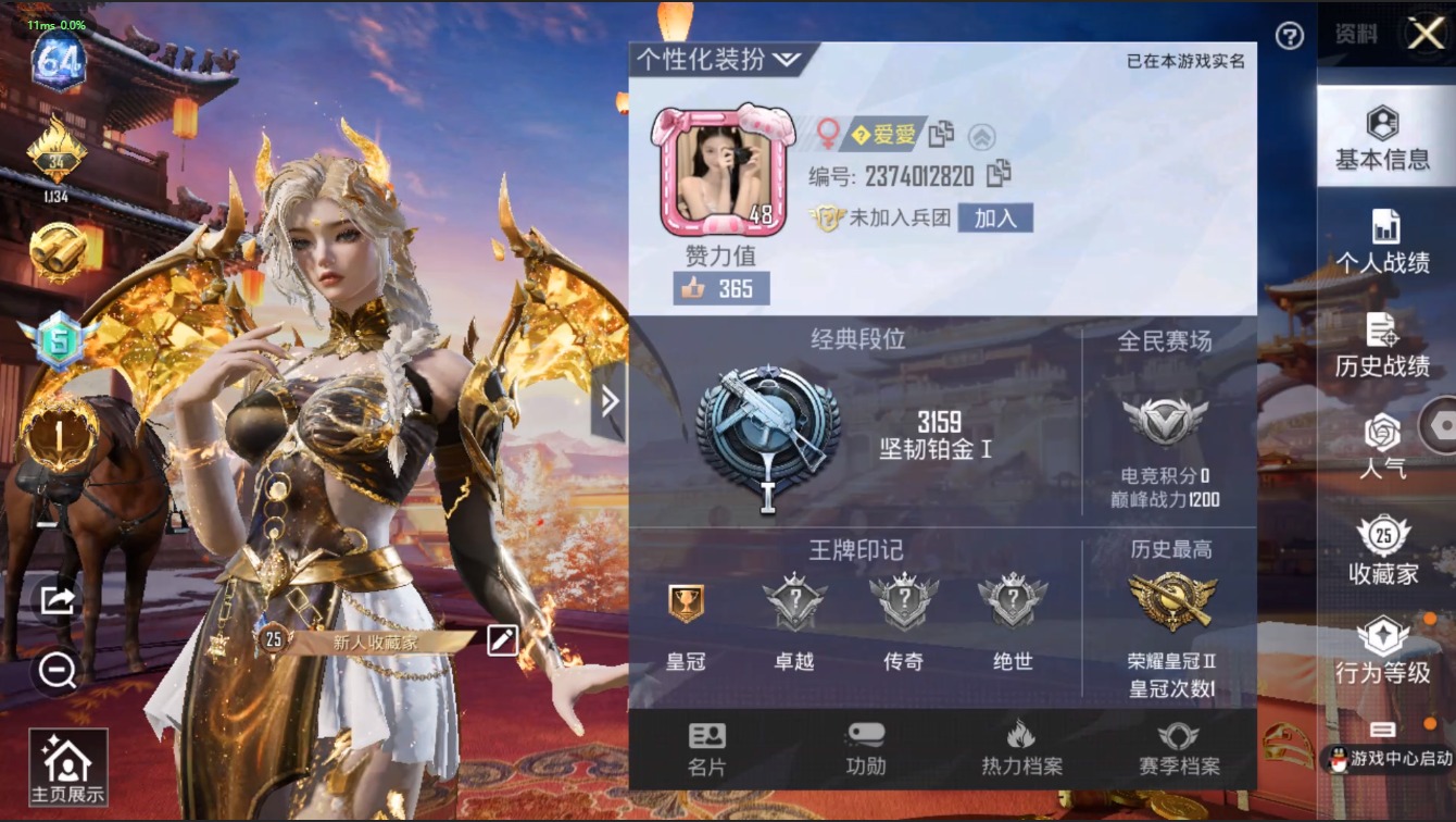 HPQM3261614和平精英账号详情图20