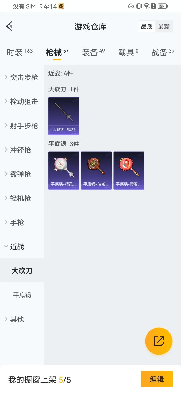 HPQM3261614和平精英账号详情图8