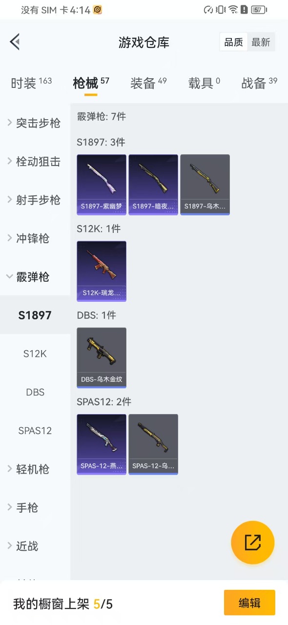 HPQM3261614和平精英账号详情图11