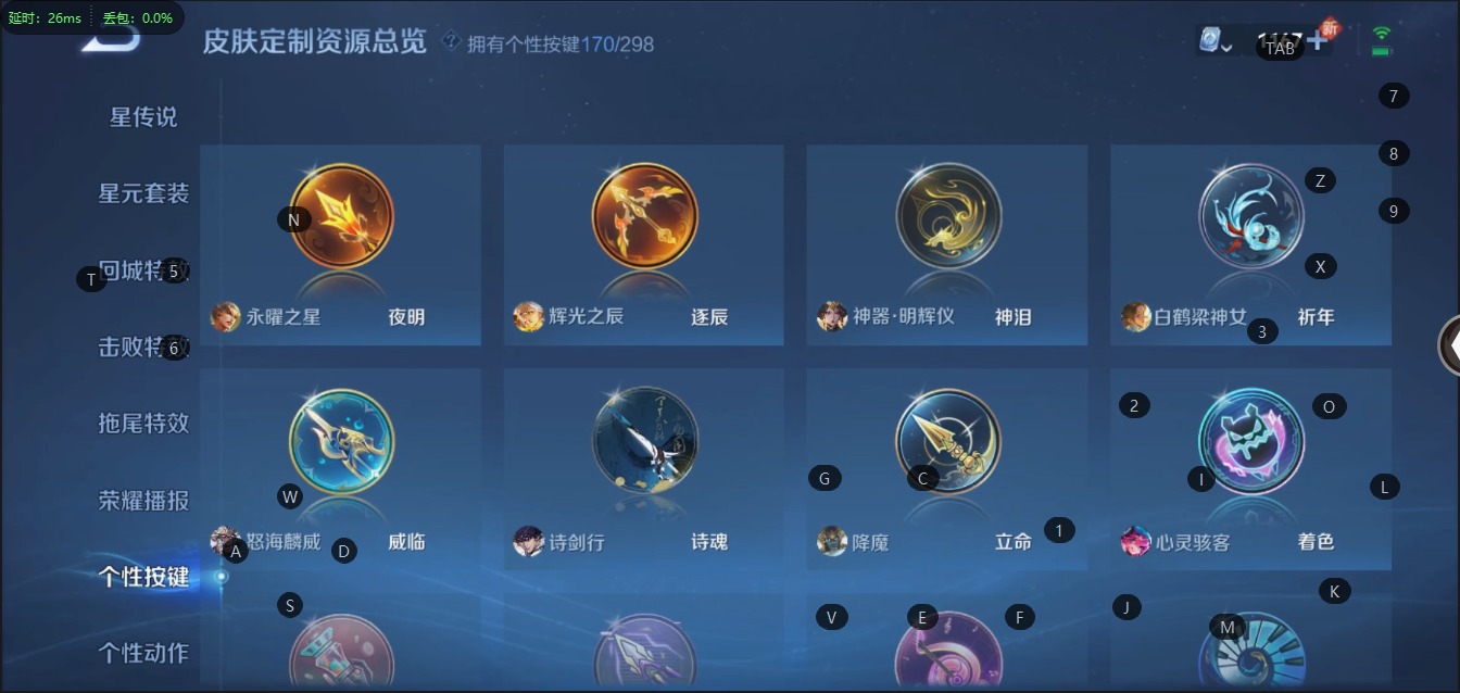 WZQM3152527王者荣耀账号详情图34 WZQM3152527王者荣耀账号详情图34