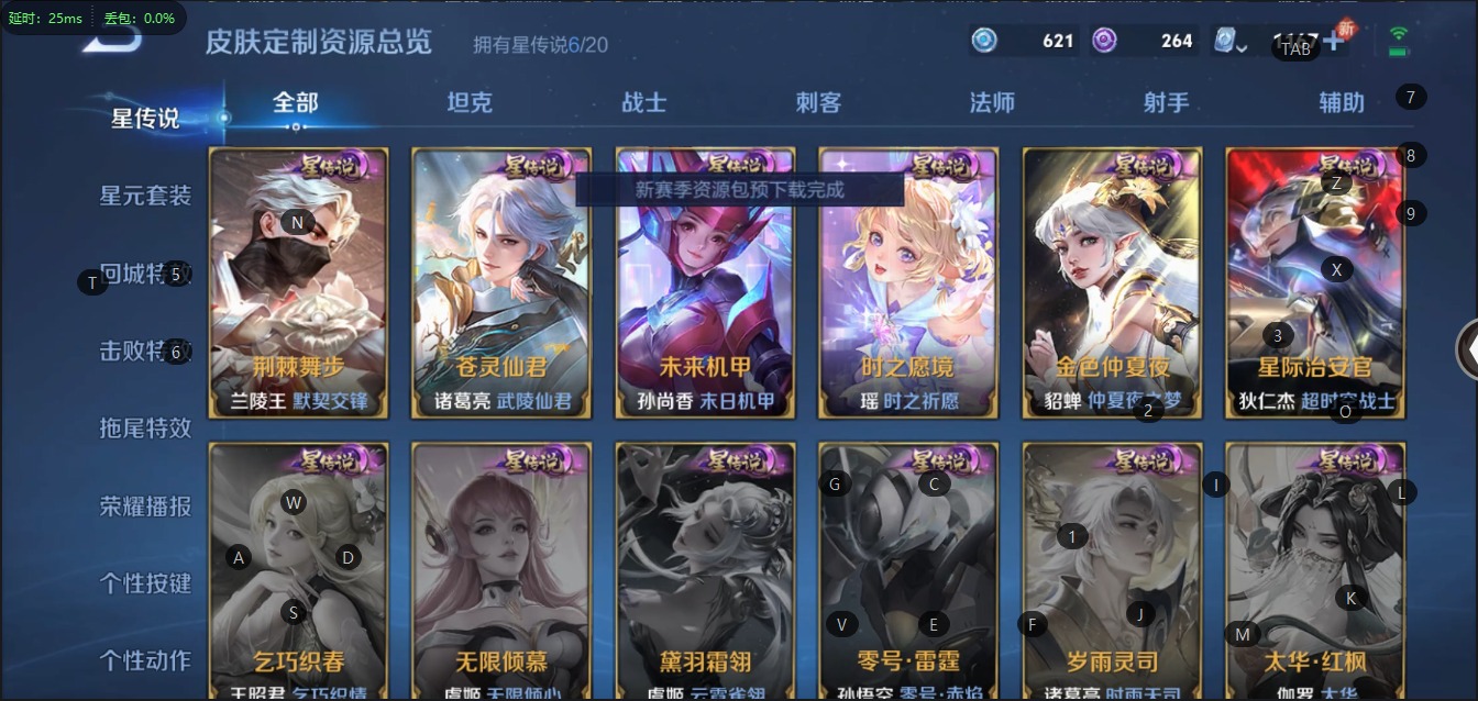 WZQM3152527王者荣耀账号详情图23 WZQM3152527王者荣耀账号详情图23