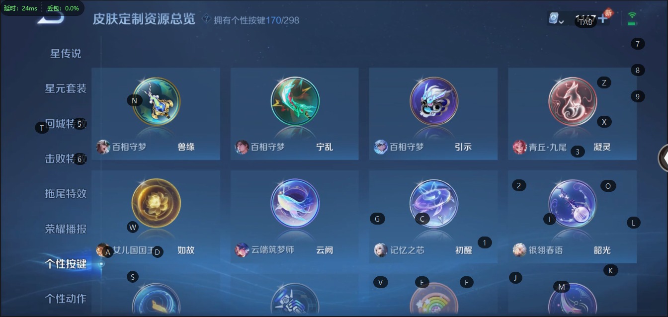 WZQM3152527王者荣耀账号详情图29 WZQM3152527王者荣耀账号详情图29