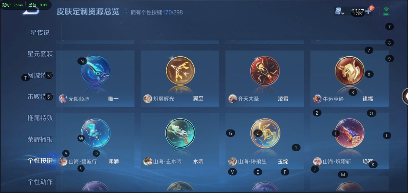 WZQM3152527王者荣耀账号详情图32 WZQM3152527王者荣耀账号详情图32