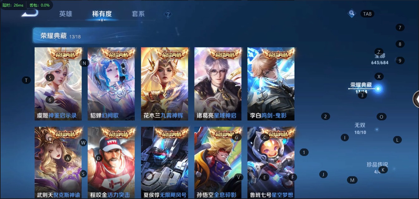 WZQM3152527王者荣耀账号详情图4 WZQM3152527王者荣耀账号详情图4