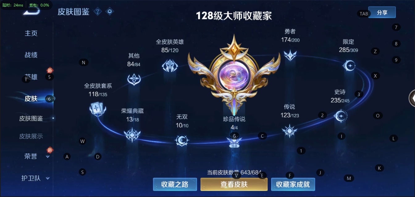 WZQM3152527王者荣耀账号详情图2 WZQM3152527王者荣耀账号详情图2