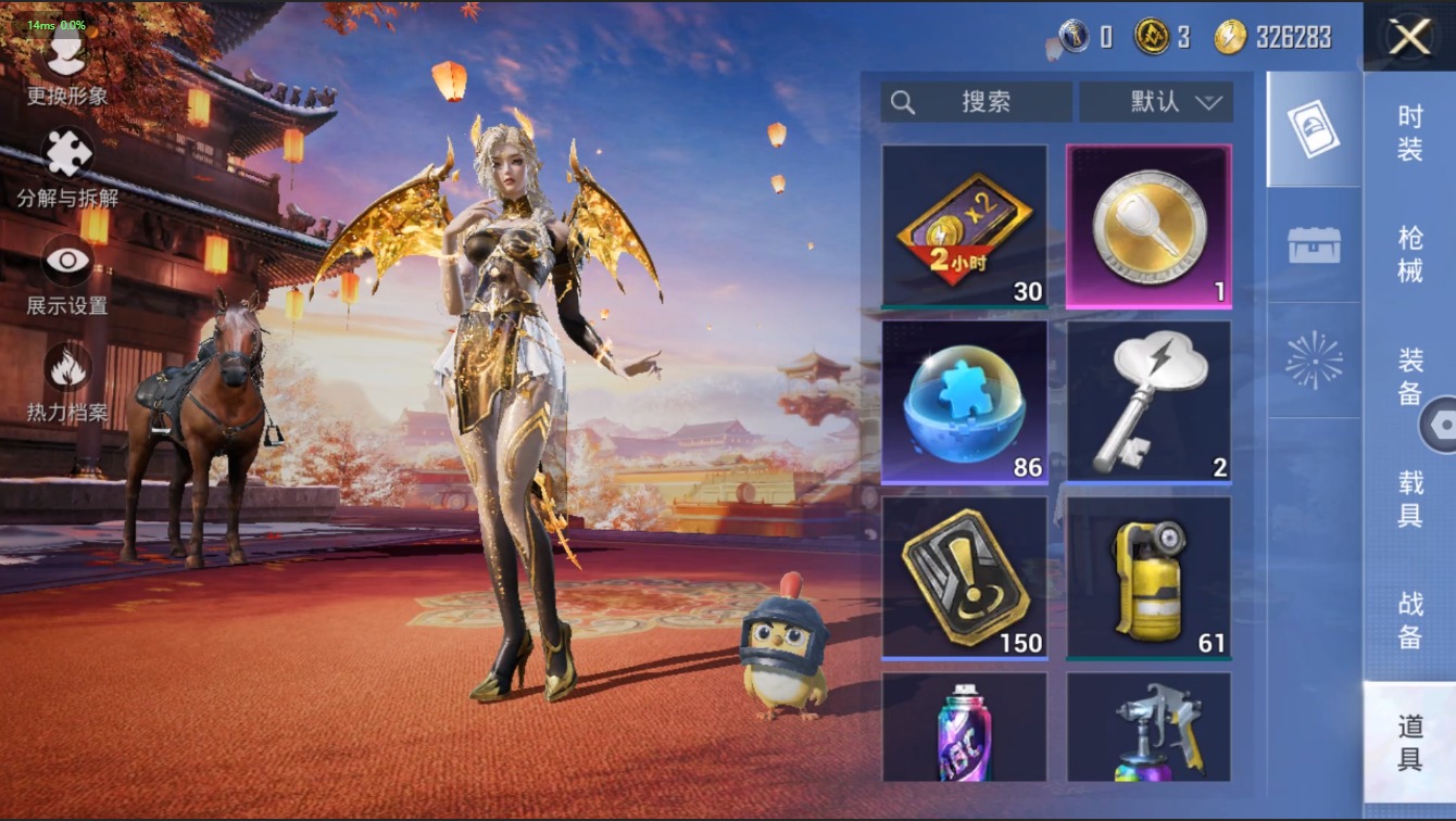 HPQM3261614和平精英账号详情图2