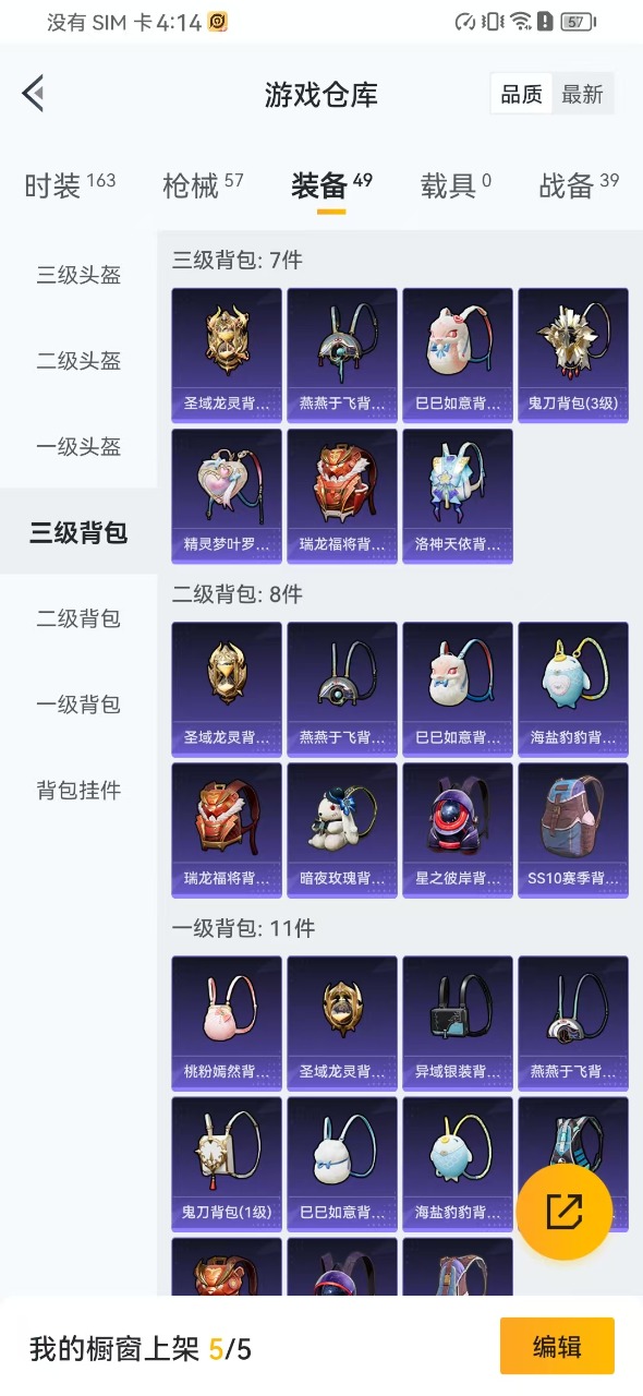 HPQM3261614和平精英账号详情图5