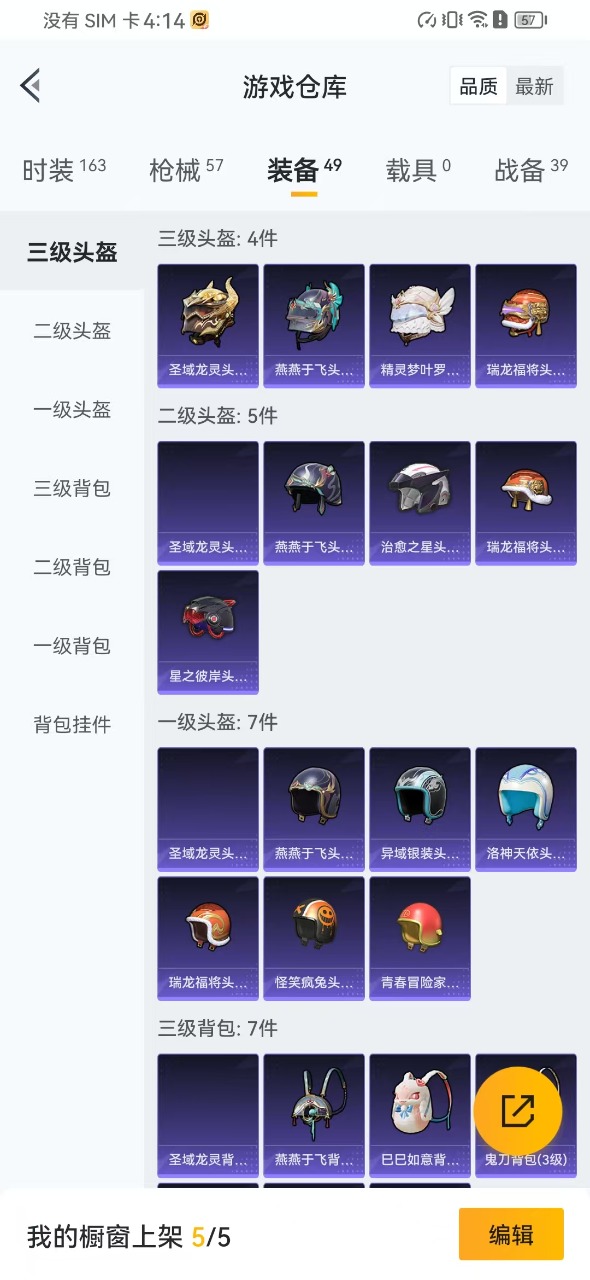 HPQM3261614和平精英账号详情图6