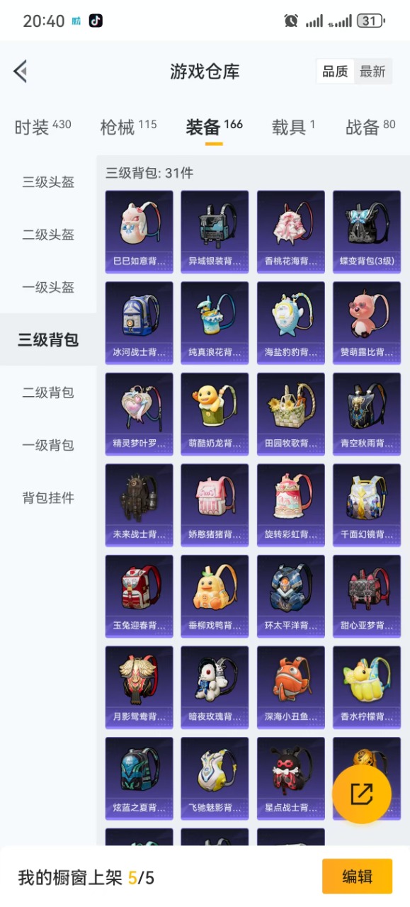 HPQM3250054和平精英账号详情图16