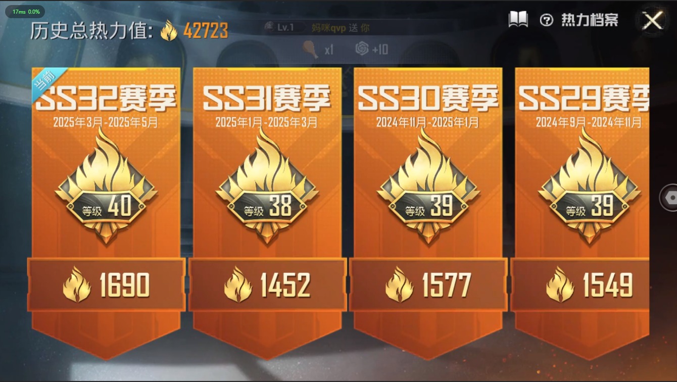 HPQM3250054和平精英账号详情图15