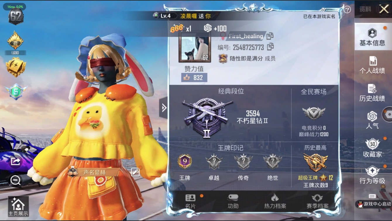 HPQM3250054和平精英账号详情图2