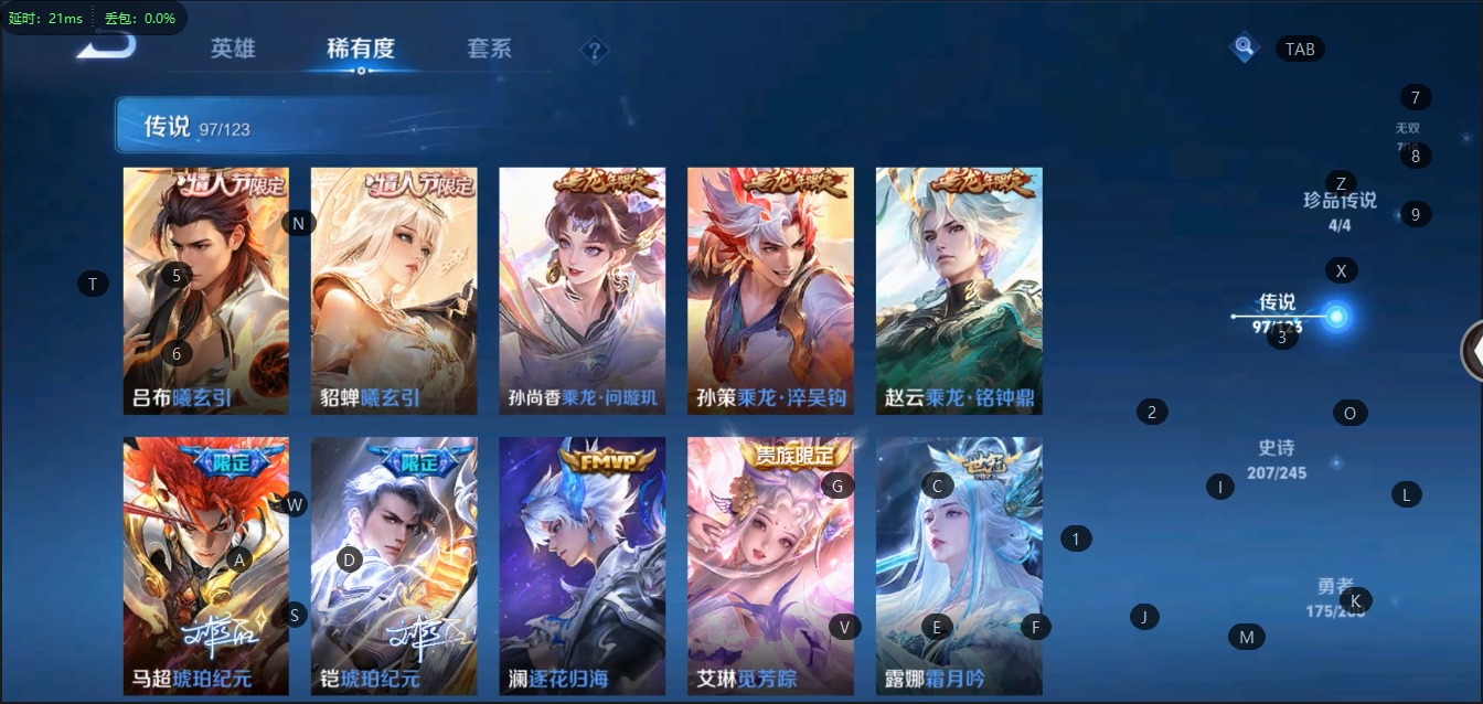 WZQM3152521王者荣耀账号详情图12 WZQM3152521王者荣耀账号详情图12