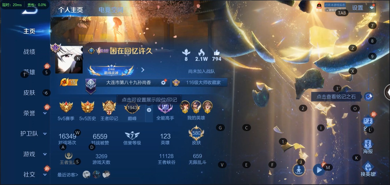 王者荣耀账号苹果QQ4珍品传说 97传说 123英雄 580皮肤 典藏英雄武则天 可修改实名 荣耀水晶：最初的交响